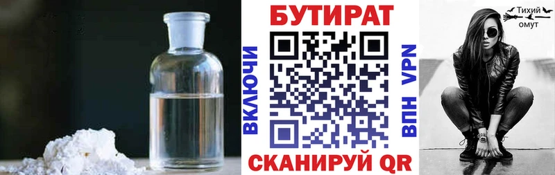 Бутират BDO 33%  darknet какой сайт  Данилов 