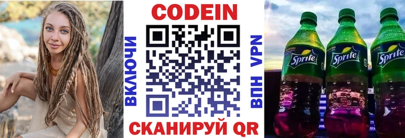 где продают Данилов Кодеиновый сироп Lean напиток Lean (лин)